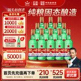 红星二锅头 大二 清香型白酒 56度 500ml*12瓶 整箱装 纯粮口粮酒