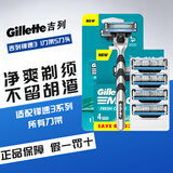 吉列（Gillette）锋速3【万人好评】剃须刀手动刮胡刀片刀架刀头 锋速3 1刀架5刀头套盒
