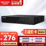 海康威视 硬盘录像机监控主机NVR4路高清单盘位支持6T硬盘手机远程DS-7804N-F1