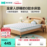 林氏家居CD189C15cm整网弹簧青少年护脊椰棕床垫1.2米×2米偏硬睡感