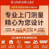 太阳花（SUNFAR）家用钢制暖气片家装水暖散热器集中供暖壁挂式全屋采暖自采暖定制 补单专用（测量/远程/服务等）咨询客服下单 单柱价格 3柱起订（标配6分口，支持定制）
