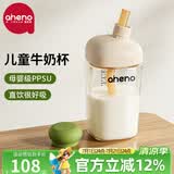 恩尼诺（aneno）牛奶杯儿童水杯直饮1-3-6岁吸管奶瓶ppsu学生喝水喝奶幼儿园杯子 同款亲子杯 绿色【赠吸管】 240ml