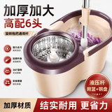 姿汰旋转拖把桶免手洗甩干脱水双驱好神拖手压式拖把杆墩布带桶一套装 全钢高配-6个拖把头