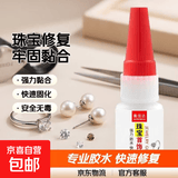 粘珠宝胶水镶嵌专用沾发夹耳环琥珀蜜蜡翡翠玉手镯断裂黏吊坠戒指 珠宝首饰胶12.8g【1瓶】