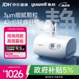 鱼跃（yuwell）雾化机家用儿童成人老人医用42dB升级轻音款雾化器409B