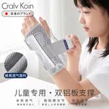 CRALVKOIN儿童款医用腕关节固定支具护腕扭伤手腕劳损腱鞘炎腕部骨折固定器