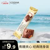 歌帝梵（Godiva）经典大师焦糖牛奶巧克力条 32g 婚礼喜糖 伴手礼 休闲零食 糖果