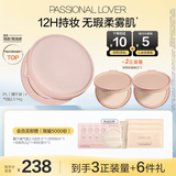 恋火（Passional Lover）PL气垫蹭不掉BB霜定妆二合一遮瑕持久不脱妆粉底礼物女2.0 象牙白