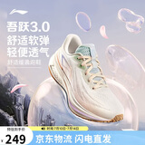 李宁吾跃3.0丨跑步鞋女鞋网面透气夏季舒适体测运动鞋ARSV024