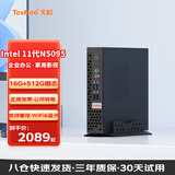 天虹酷睿i5八核企业办公迷你主机小主机商用台式电脑Mini PC云终端无纸化教育培训整机低功耗openclaw 八 11代N5095+16G+512G【八仓发货】
