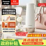 松下（Panasonic）电热水杯便携式烧水杯迷你加热杯恒温杯300ml旅行出差智能长效保温316不锈钢米白色NC-C21S-C