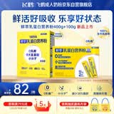 飞鹤牧场鲜萃乳蛋白营养粉400g+100g小分子0乳糖高钙中老年送礼