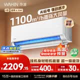 华凌空调 省电神机2匹一级能效 外机双排纯铜管变频挂机以旧换新补贴KFR-50GW/N8HA1Ⅲ