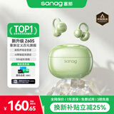 SANAG塞那Z60S【双榜TOP1·百万爆款】蓝牙耳机耳夹式AI骨传导不入耳开放无线通话降噪运动长续航 【新夏日绿】千元音质·升级无感佩戴 【2026全新升级·AI降噪翻译】