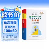 中学奥林匹克竞赛物理教程力学篇习题详解