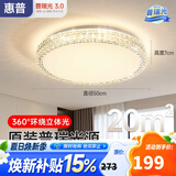 惠普轻奢led吸顶灯普瑞护眼水晶卧室书房房间中山灯具 臻之光