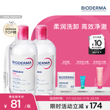 贝德玛（BIODERMA）粉水敏感肌洗卸温和不伤肤卸妆水水润清爽500ml*2