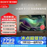 索尼（SONY） KD-65X85L 65英寸大屏4K 120Hz 全阵列式背光 超高清HDR图像芯片 安卓智能 全面屏 液晶电视机 65英寸 KD-65X85L