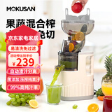 MOKUSAN 榨汁机汁渣分离全自动家用小型果汁机摆摊商用超大口径免切过滤原汁机 家用款大口径【渣汁分离】250W