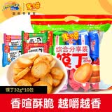 米多奇烤馍丁32g*10包 馒头片多口味早餐充饥休闲食品零食酥性饼干