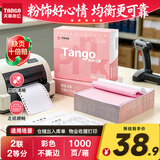 天章 （TANGO）新粉天章二联二等分不撕边针式打印纸电脑打印纸彩色收据票据凭证入库单定制241-2-1/2白红1000页