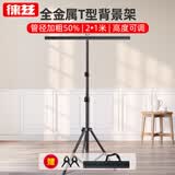 徕兹2*1米摄影背景板支架PVC板柔光纸幕布背景布支架T型架子加粗伸缩便携式拍摄拍照背景架
