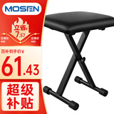 莫森（MOSEN）MS-10S琴凳 可升降折叠凳 钢琴电子琴古筝二胡乐器通用单人琴凳