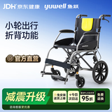 鱼跃（yuwell）手动轮椅车小轮轻便可折叠老人专用出行代步助推行可折背H056C