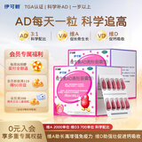 金伊可新维生素AD滴剂（胶囊型）90粒1岁以上2盒装 ad儿童3-12岁青少年6-13岁助长高促钙吸收视力发育11-17岁