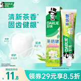 好来（DARLIE）原黑人茶倍健茉莉白茶牙膏茶香清新口气平衡酸碱健齿护龈190g