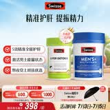 Swisse斯维诗 2代奶蓟草护肝片120片+男士复合维生素120片 护胃养肝