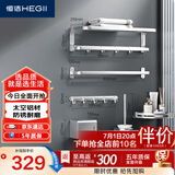 恒洁（HEGII）挂件套装 卫生间置物架毛巾架浴室挂件套装太空铝六件套HMP915K06