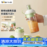 小熊（Bear）随行榨汁杯 无线便携家用果汁机小型多功能果蔬料理 可碎冰304不锈钢刀自动清洗LLJ-F03R1