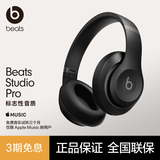 beats Studio Pro 无线头戴式 蓝牙主动降噪耳机 兼容苹果安卓系统 黑色