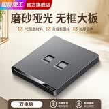 国际电工7 M开关插座面板灰色家用86型墙壁暗装双控五孔带开关USB电源5孔插座 二位电脑