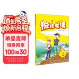 悦读联播 小学三年级下册（点读版 附MP3光盘1张）依据课标原创英语分级读物