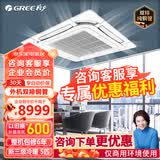 格力5匹天花机中央空调 新三级能效定频冷暖 外机双排铜管吸顶式天井机 KFR-120TW/(12550S)NhCaf-3
