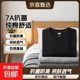 【7A抗菌100%纯棉】基础打底衫长袖T恤男休闲内搭百搭T男女同款 黑色 【长袖T纯棉100%】 2XL
