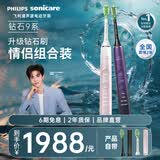 飞利浦（PHILIPS）Sonicare电动牙刷钻石刷9系 三档力度四种模式送男友女友生日礼物 HX9911粉紫双支情侣组合