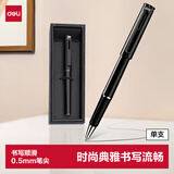 得力(deli)发现者宝珠笔会议签字中性笔 典雅黑高考考试