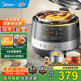 美的（Midea）电压力锅0涂层系列304不锈钢内胆电高压锅2-3-4-5-8人双胆5升 电饭煲稳定控压技术高压电饭锅 【精钢厚釜】0涂层 健康煮 5L