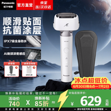 松下（Panasonic）【焕新补贴】小锤子3.0电动剃须刀往复式顺滑双滚轮亲肤智能旅行刮胡须刀便携款送男友生日LM36 抗菌升级丨流光白常规款