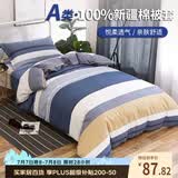 艾薇 A类被套单件纯棉被套单人加大全棉被罩单件 180*200cm 北欧时代
