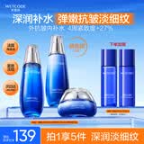 水密码海泉弹嫩护肤品补水保湿化妆品(爽肤水+乳液+面霜)水乳套装