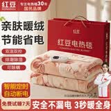 红豆电热毯单双人双控调温1.8电褥子自动断电除螨低功率防水防漏电 亲肤暖绒-三档调温 单人单控 150cm*70cm -颜色随机