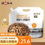 悦谷百味 有机七色糙米3斤（杂粮 糙米黑米红米燕麦荞麦苦荞米血糯米）