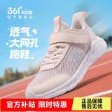 361°儿童运动鞋跑鞋2026夏季男女童3-12岁轻便大网孔跑鞋紫36