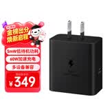 三星Samsung 60W 原装充电器 氮化镓超级快充 智能兼容适用S26/S26+/S26 Ultra手机 加速充充电头 黑色