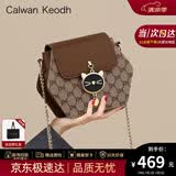 CALWAN KEODH轻奢包包女包2026新款斜挎包单肩小圆包生日礼物高级感送女友老婆 咖啡色-（附近仓/今，次日达）