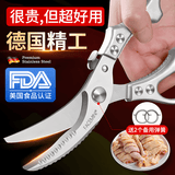 FACE MINI德国精工厨房剪刀剪鸡鸭鹅骨头专用剪刀大头剪鸡骨剪刀杀鱼